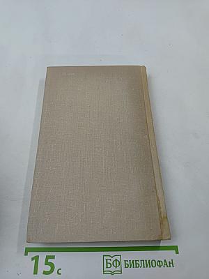 Собрание сочинений в шести томах. Том 4. Владимир Маяковский