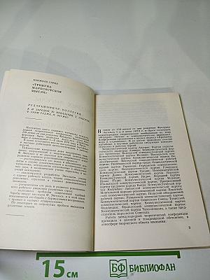 Фридрих Энгельс – мыслитель и революционер