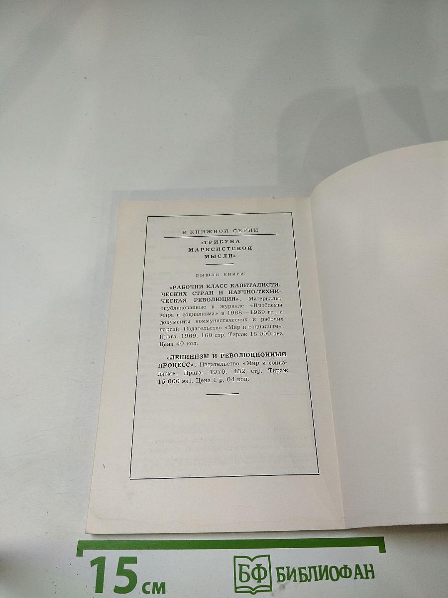 Фридрих Энгельс – мыслитель и революционер