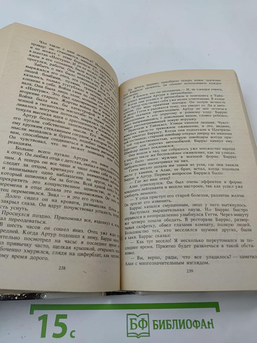 Звезды смотрят вниз