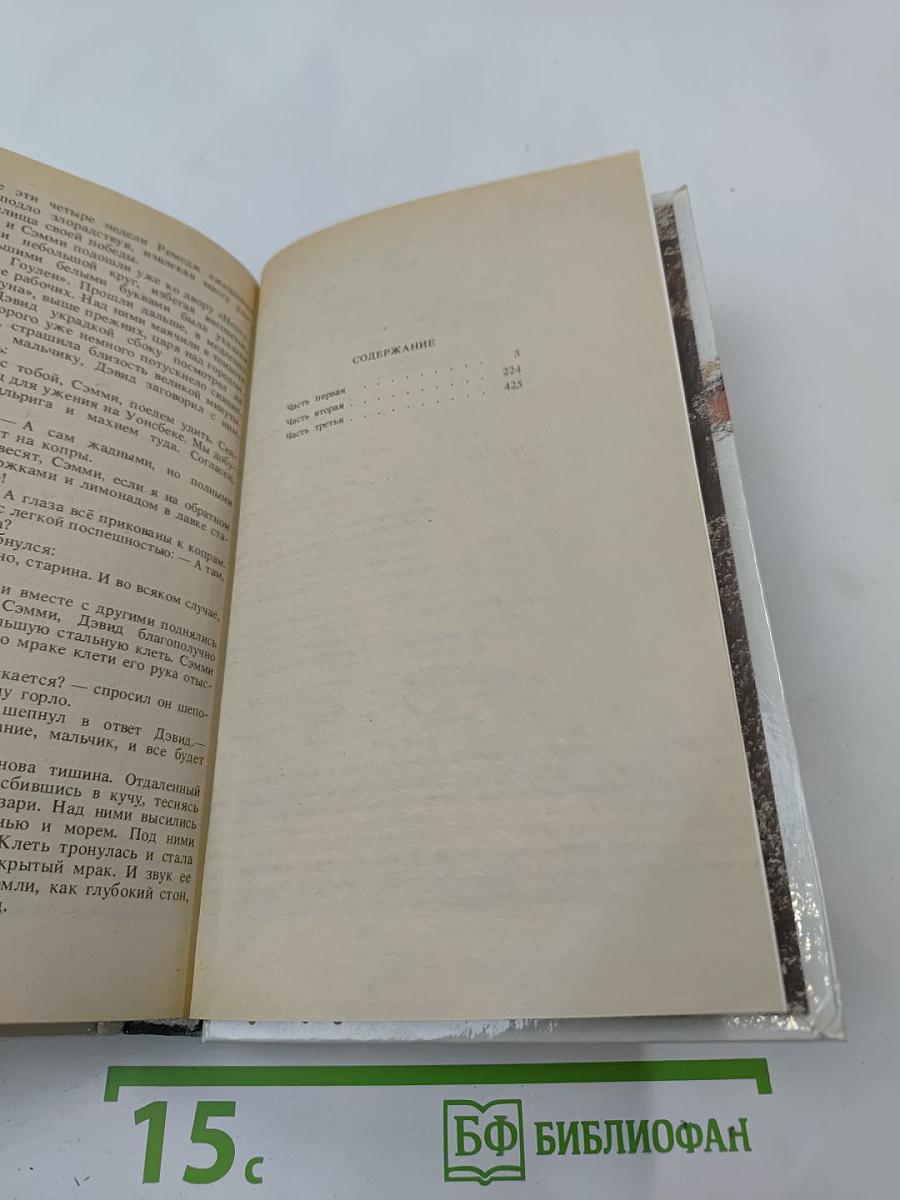 Звезды смотрят вниз