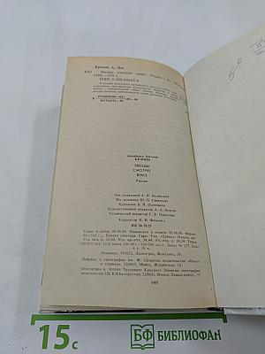 Звезды смотрят вниз