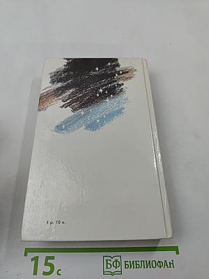 Звезды смотрят вниз