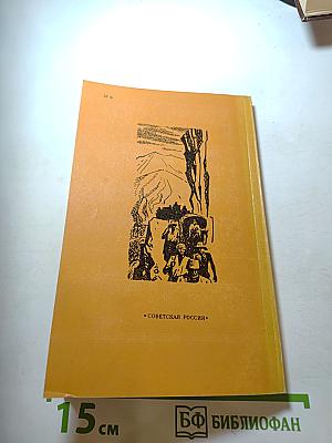 Железный поток