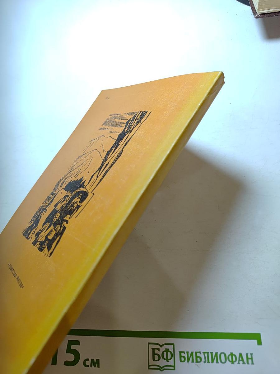 Железный поток