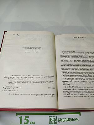 Полицейские и воры. Антология зарубежного детектива. Выпуск четвертый