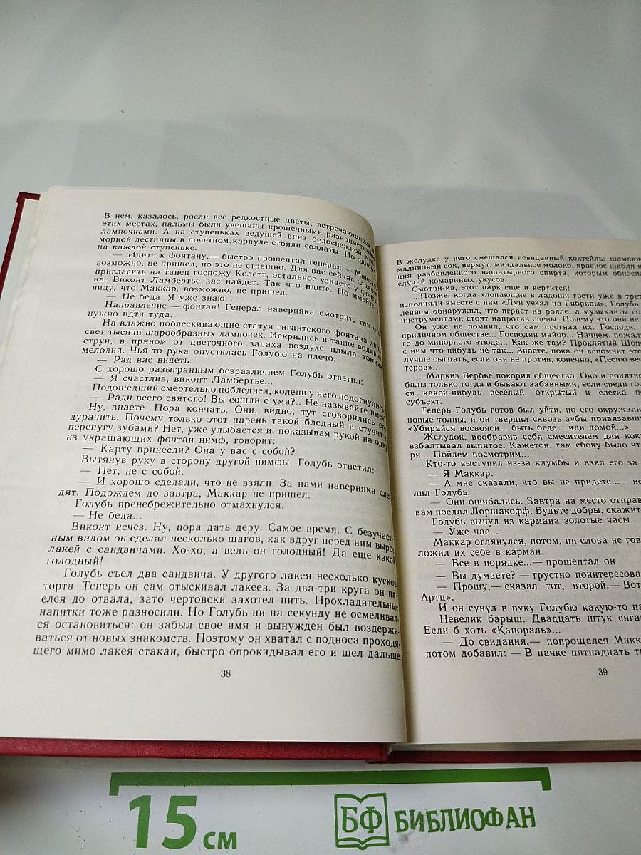 Полицейские и воры. Антология зарубежного детектива. Выпуск четвертый