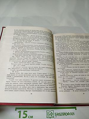 Полицейские и воры. Антология зарубежного детектива. Выпуск четвертый