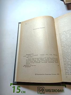 Книга о русской поэзии