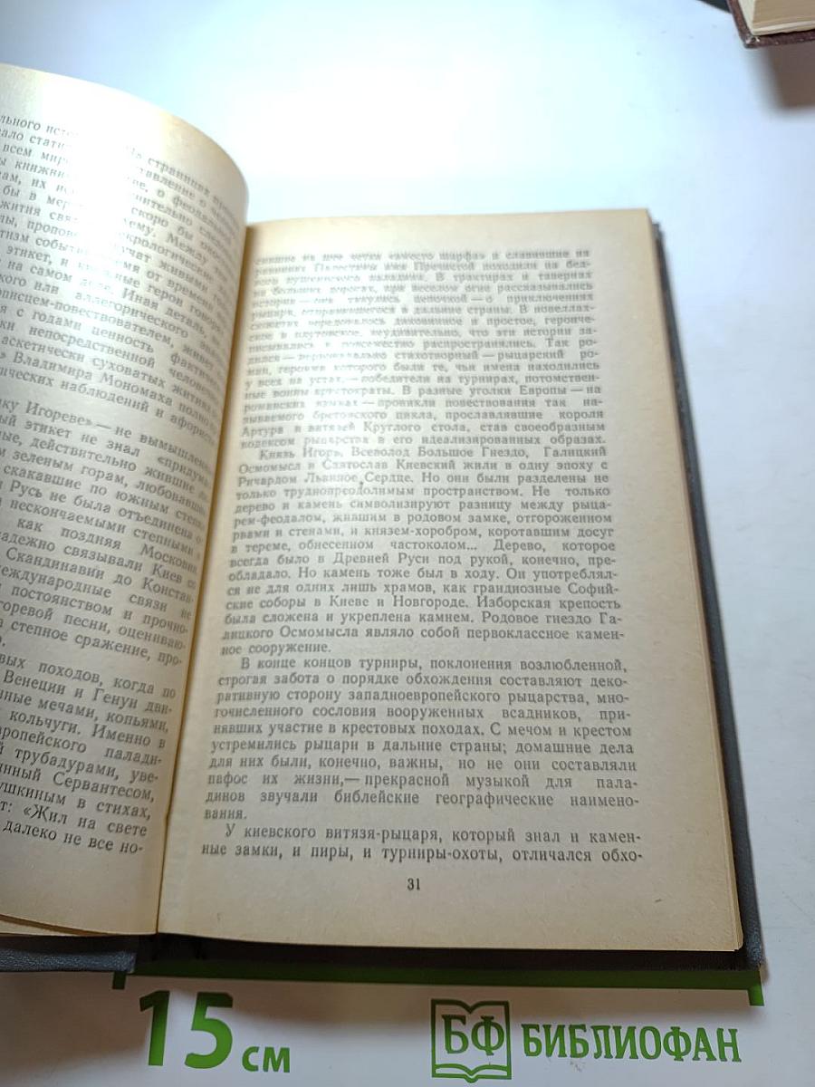 Книга о русской поэзии