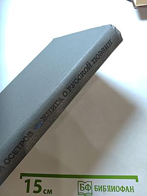 Книга о русской поэзии