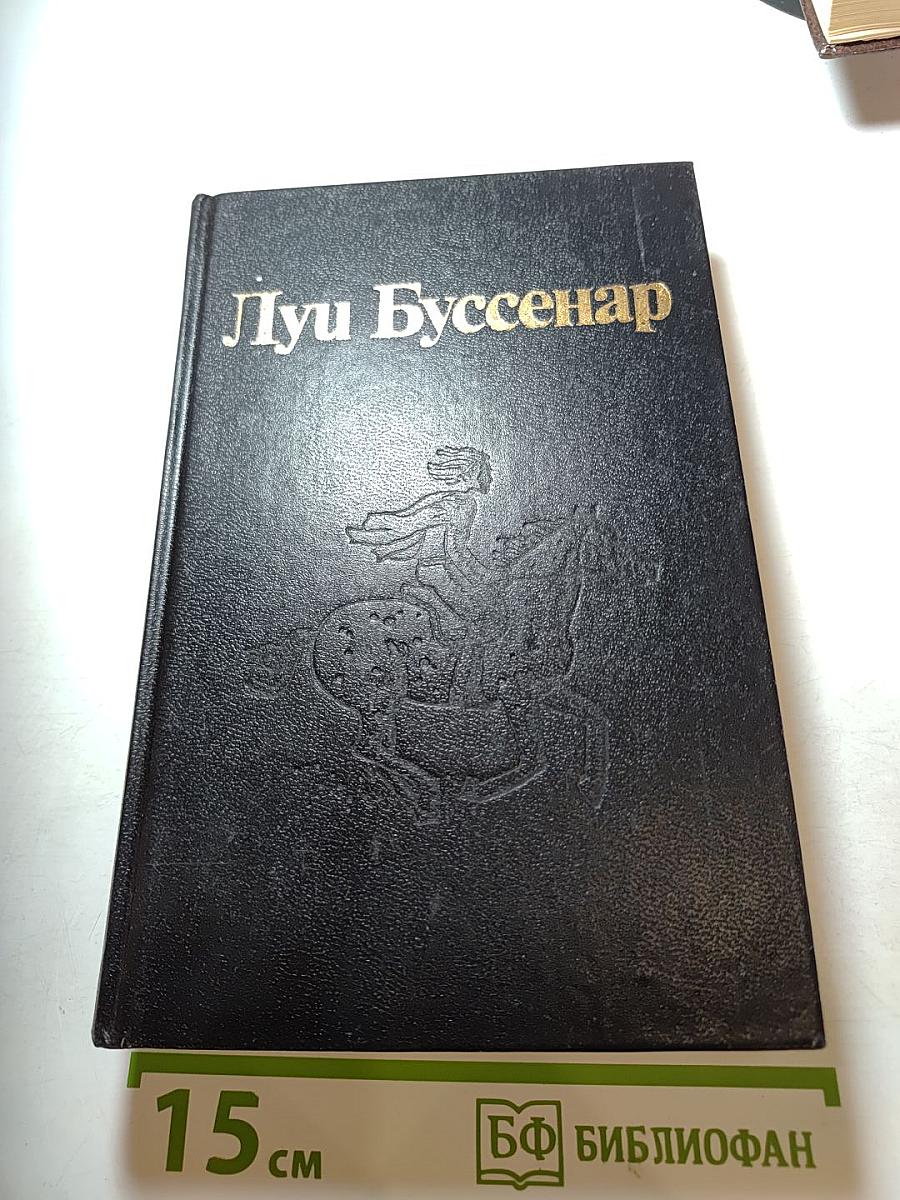 Из Парижа в Бразилию по суше