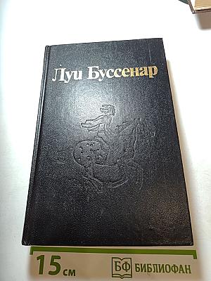 Из Парижа в Бразилию по суше