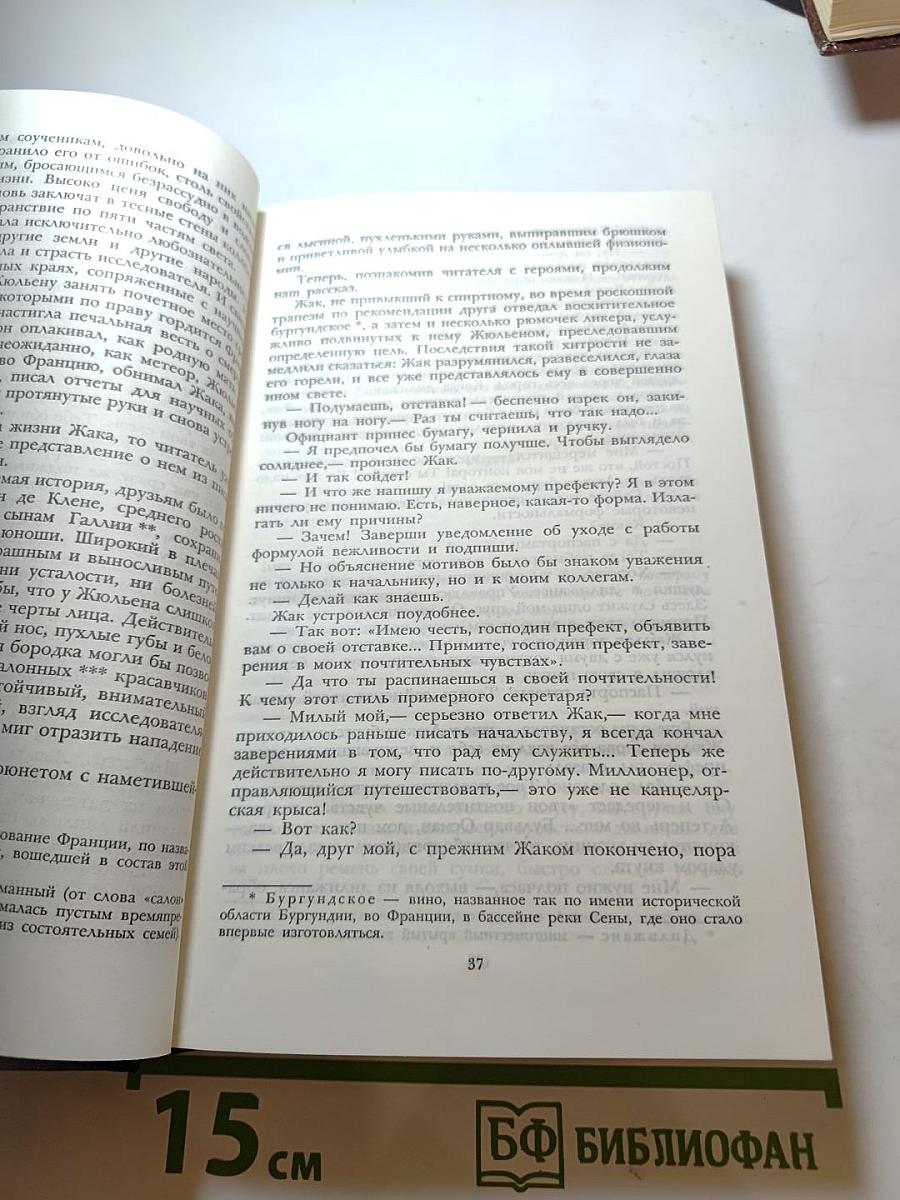 Из Парижа в Бразилию по суше