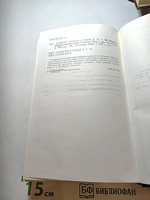 Из Парижа в Бразилию по суше