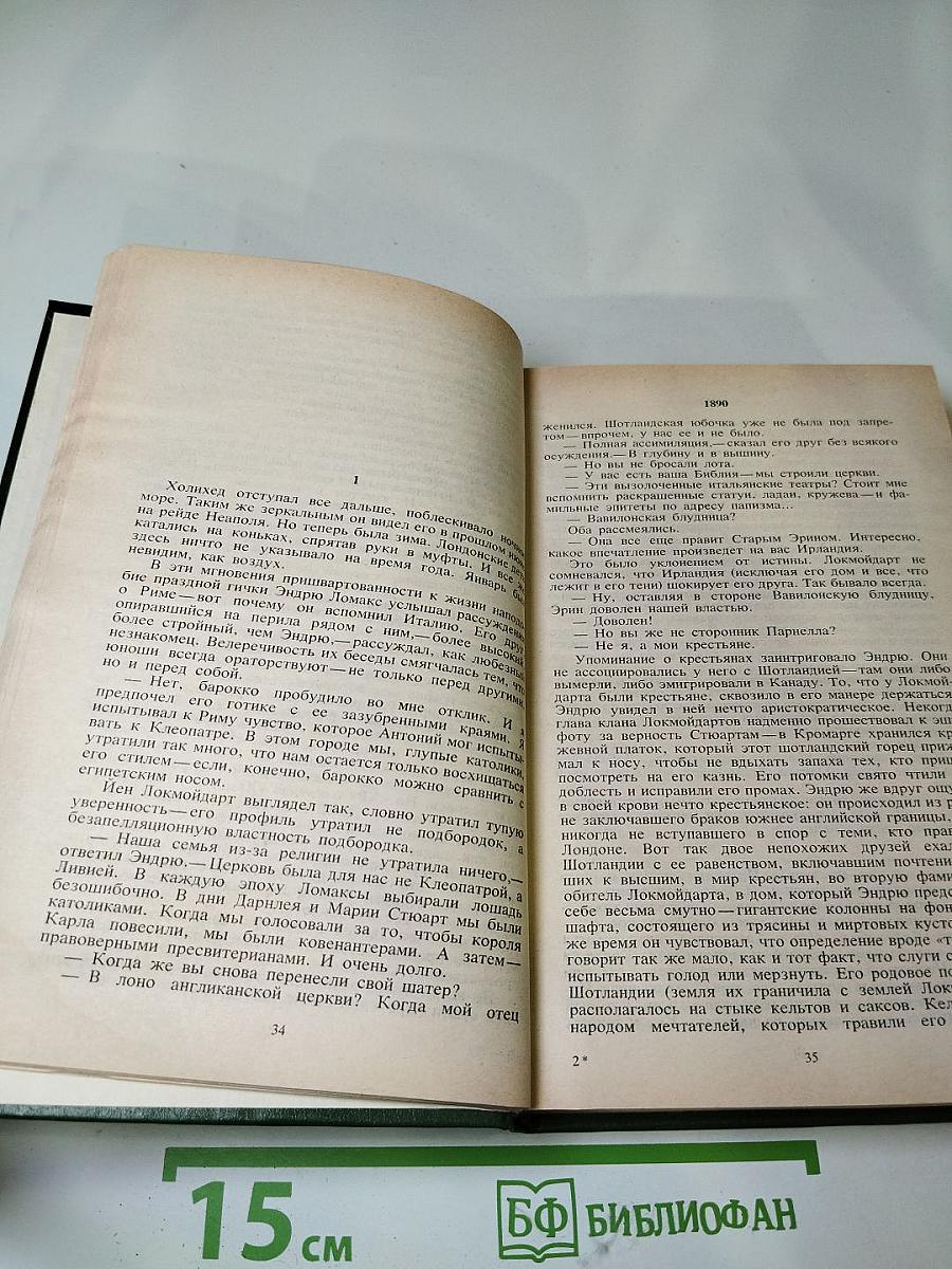Смена ролей. Трилогия: Круглая мозаика. Пирамидный дюйм. Мамелюки
