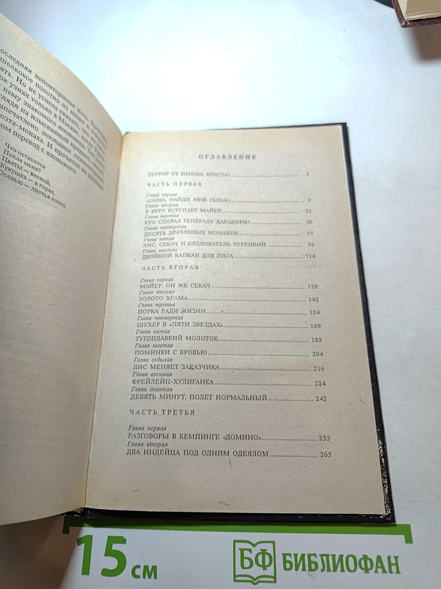 Плутоний для "Иисуса"