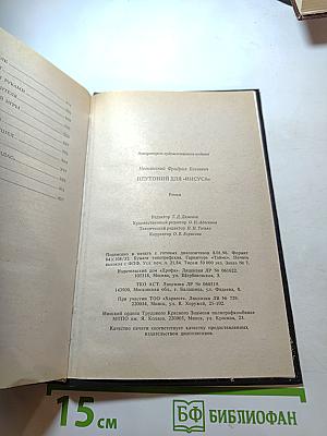 Плутоний для "Иисуса"