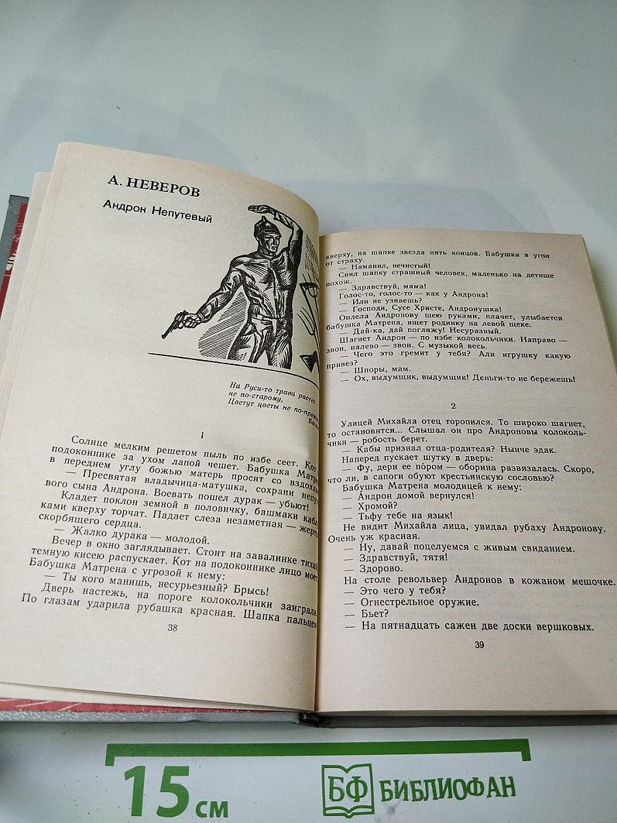 Октябрьская революция в советской прозе. Повести и рассказы 20-30-х годов