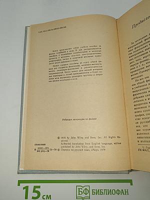 Физика колебаний и волн