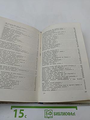 Сергей Есенин. Избранные произведения