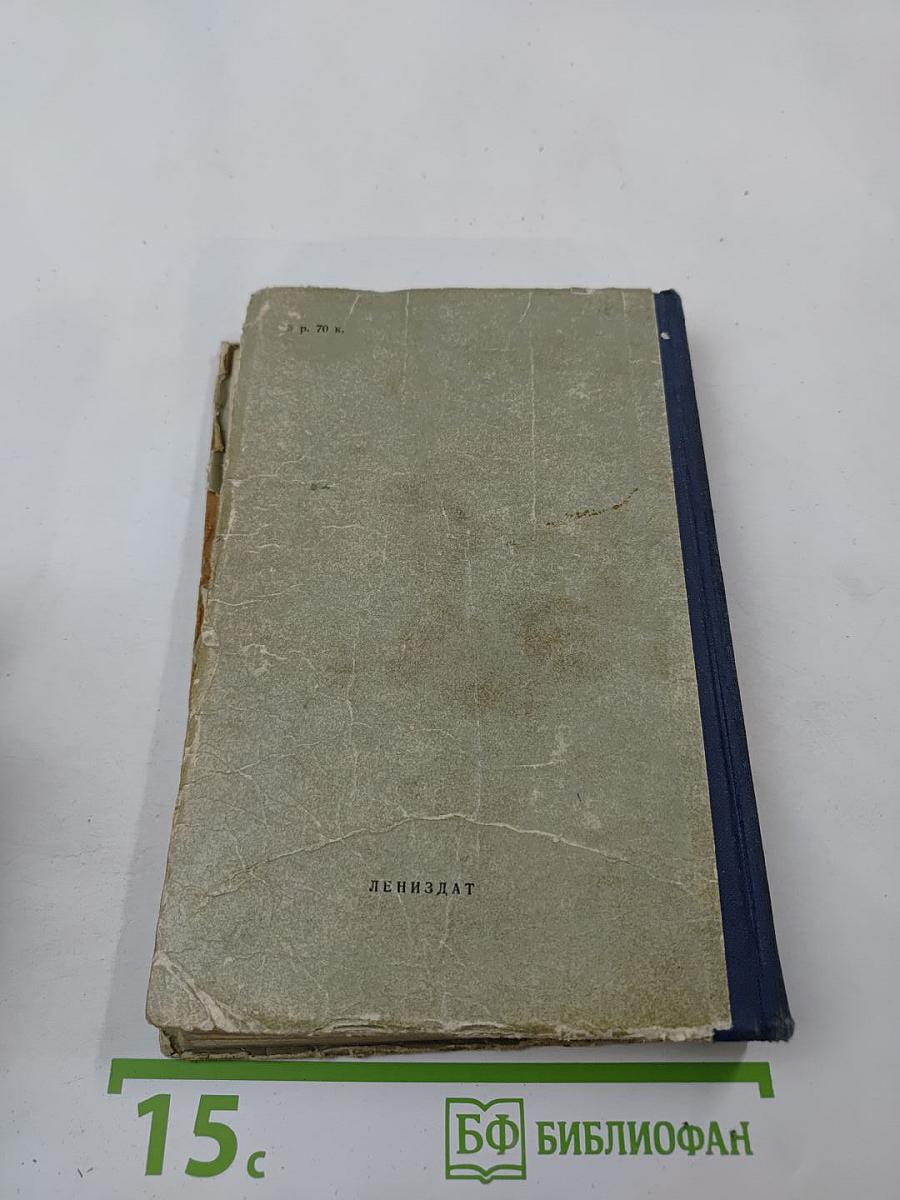 Сергей Есенин. Избранные произведения