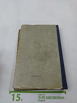 Сергей Есенин. Избранные произведения