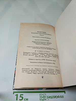 Несколько способов не умереть