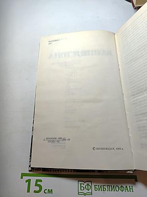 Силуэты Вашингтона