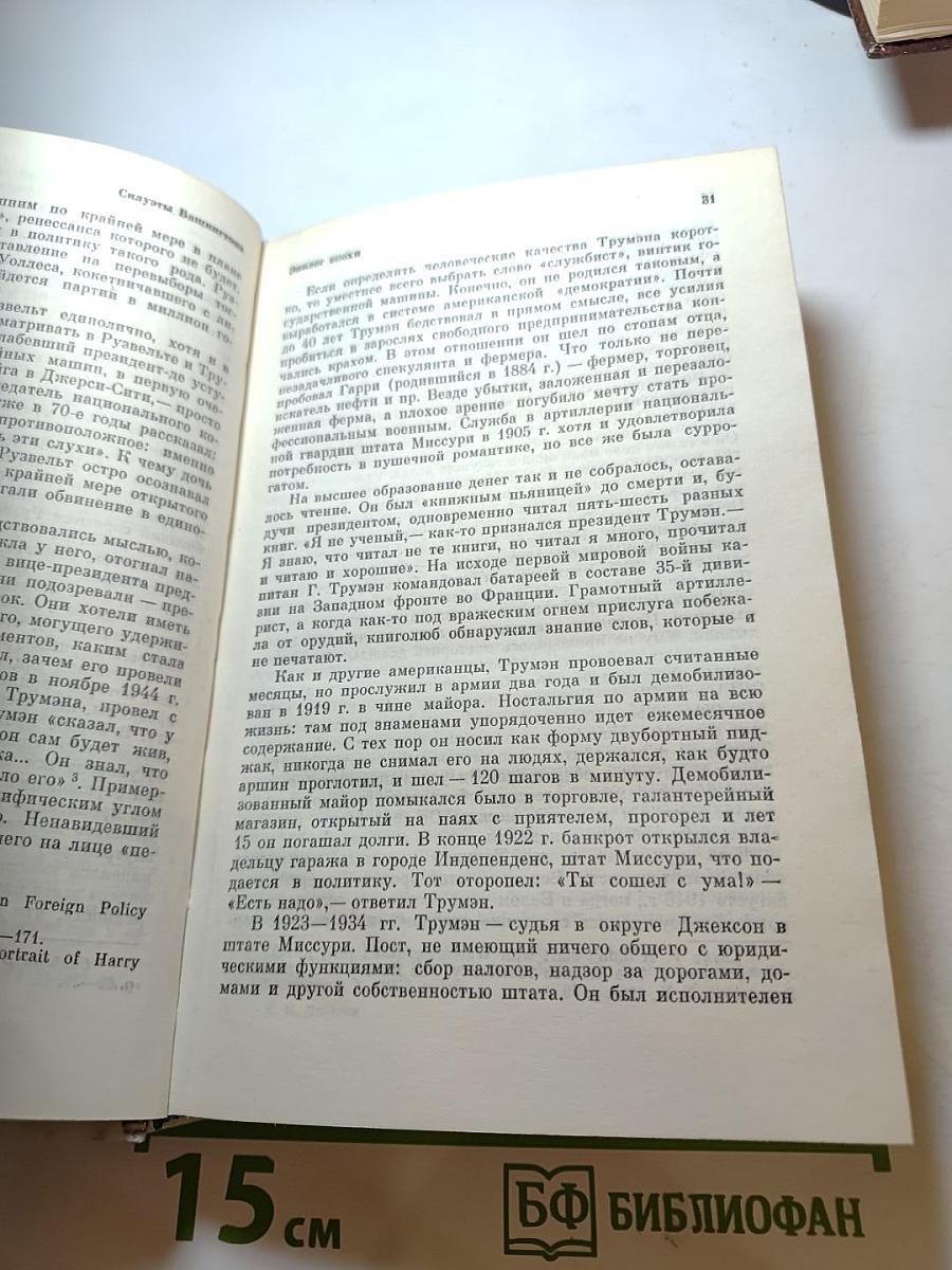 Силуэты Вашингтона