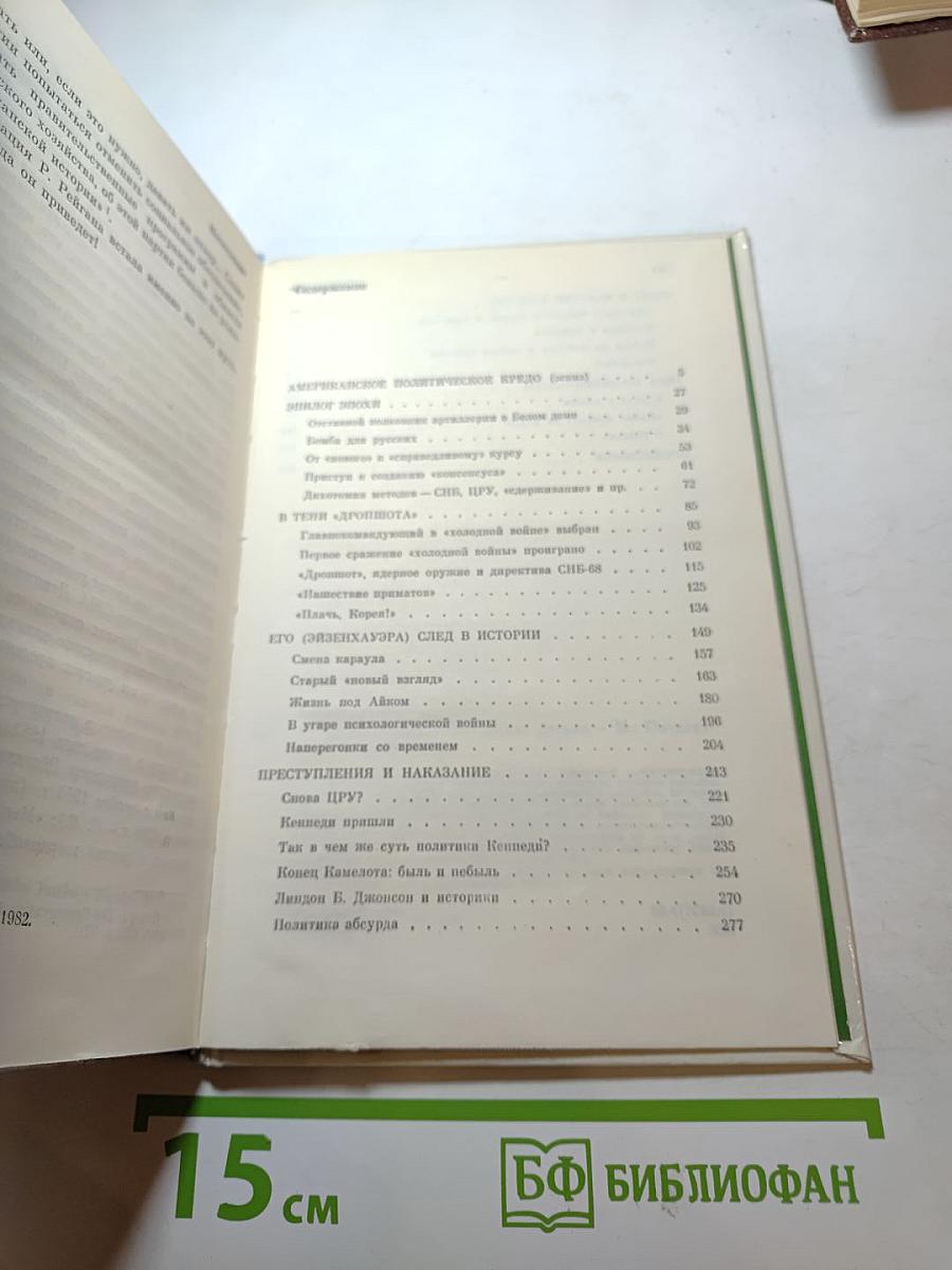 Силуэты Вашингтона