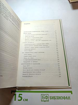 Силуэты Вашингтона