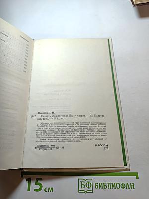 Силуэты Вашингтона