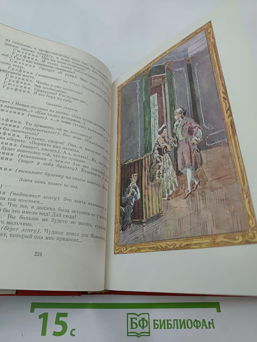 Драматические произведения. Мемуары