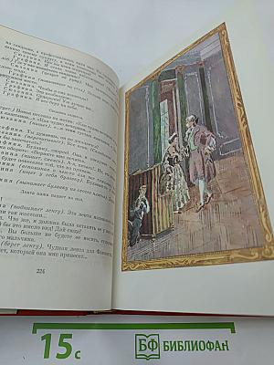 Драматические произведения. Мемуары