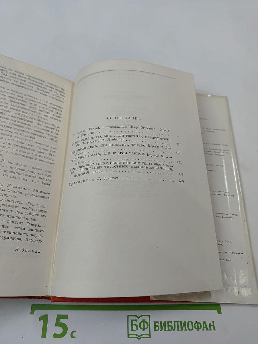 Драматические произведения. Мемуары