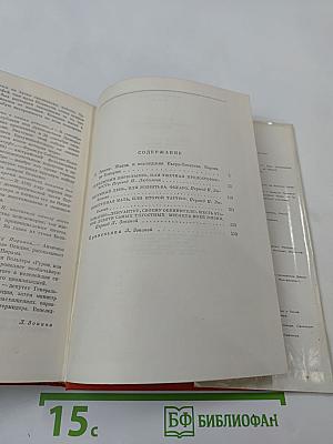 Драматические произведения. Мемуары