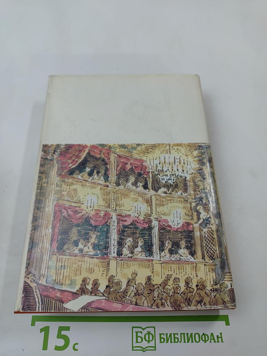 Драматические произведения. Мемуары