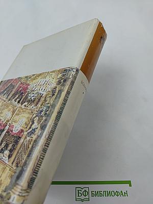 Драматические произведения. Мемуары