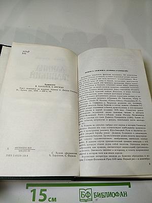 Даниил Галицкий