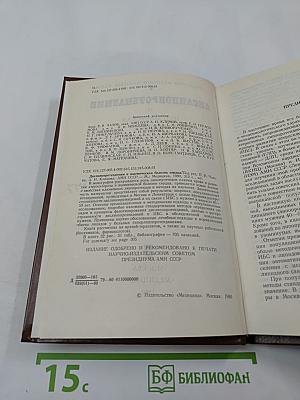 Дислипопротеиндемии и ишемическая болезнь сердца