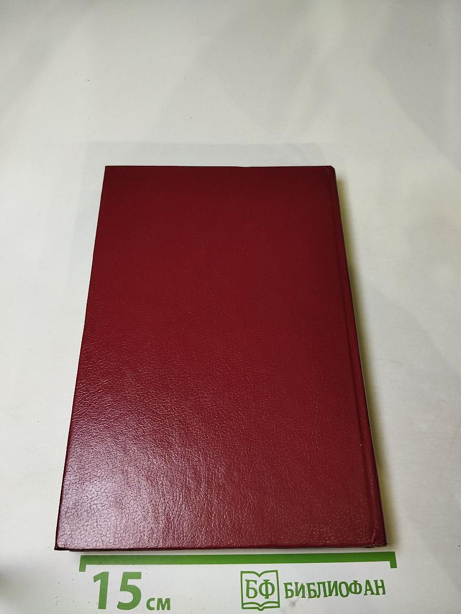 Православный церковный календарь 1995 год