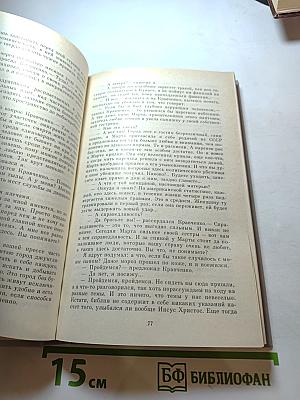 Метроном: Роман в письмах, повести