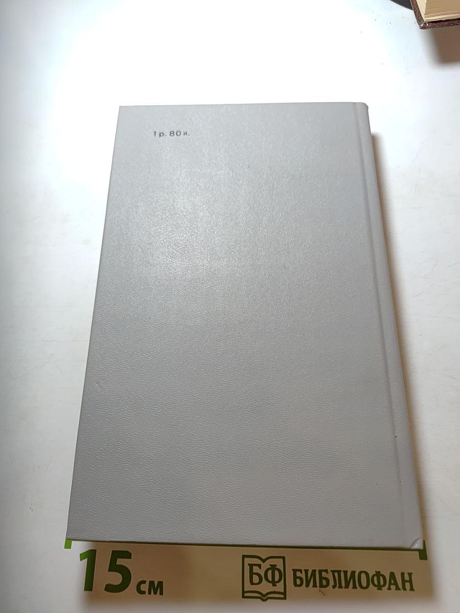 Метроном: Роман в письмах, повести