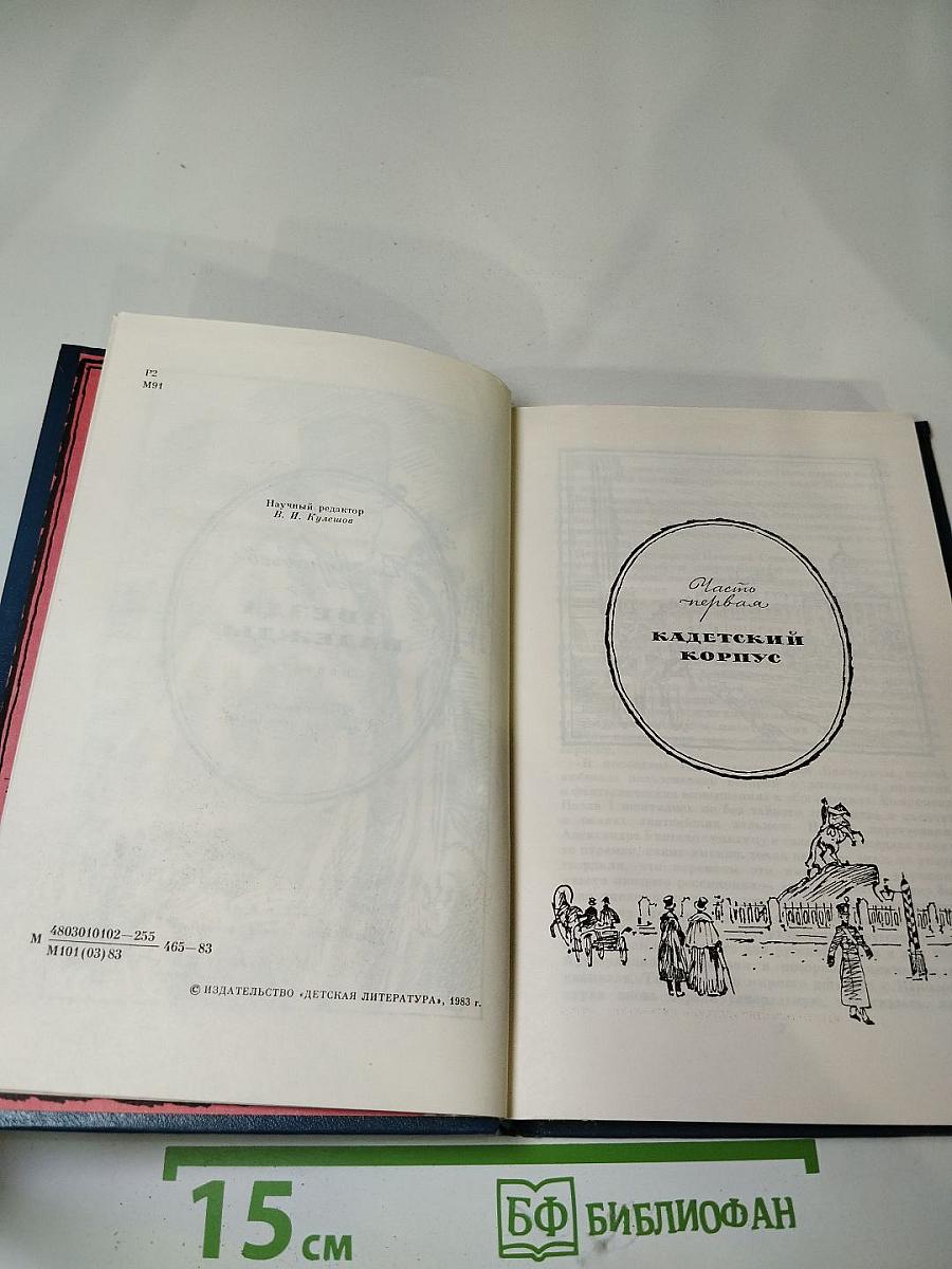 Звезда надежды