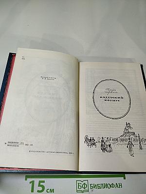 Звезда надежды