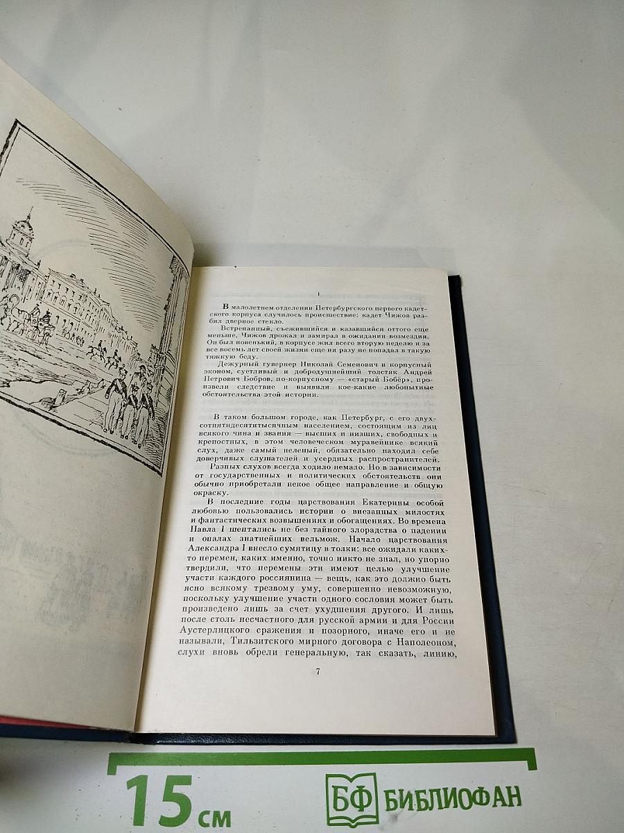 Звезда надежды