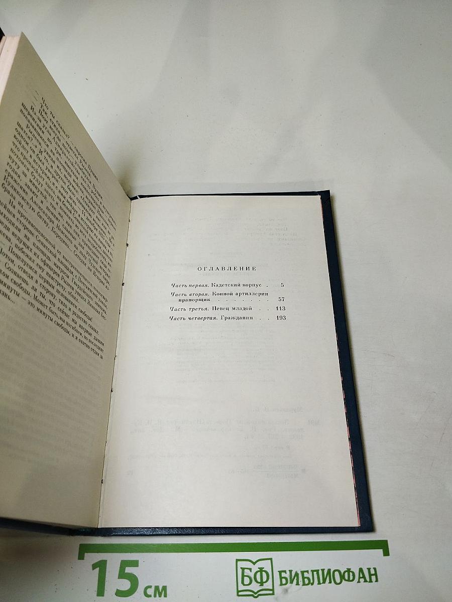 Звезда надежды