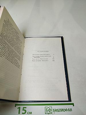 Звезда надежды