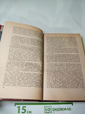 Красное и чёрное. Хроника XIX века